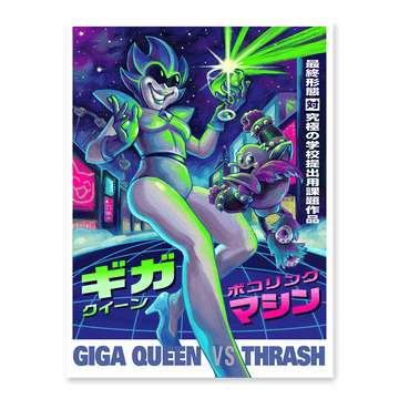 決戦!ギガクイーン! ポスター