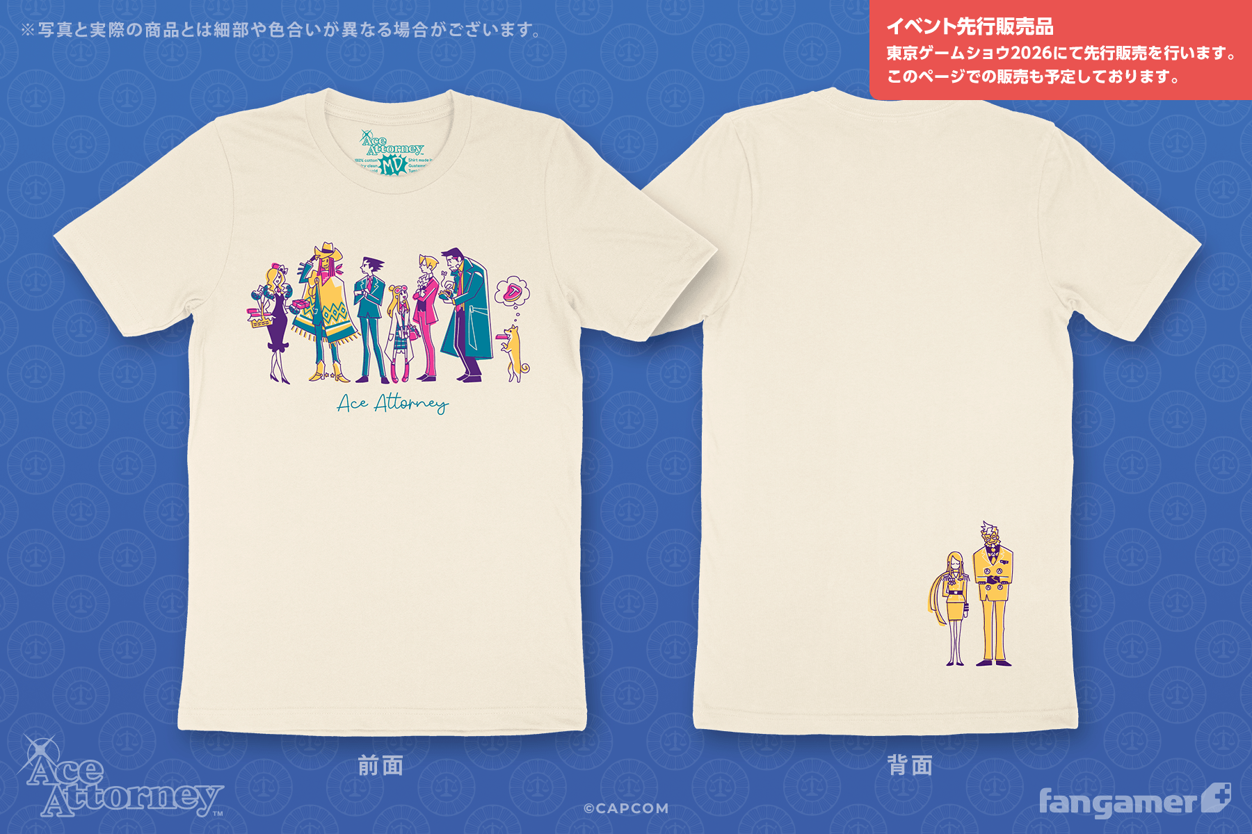 蘇る逆転 Tシャツ