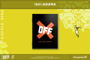 『OFF』 通常パッケージ版 for Nintendo Switch™ Thumbnail