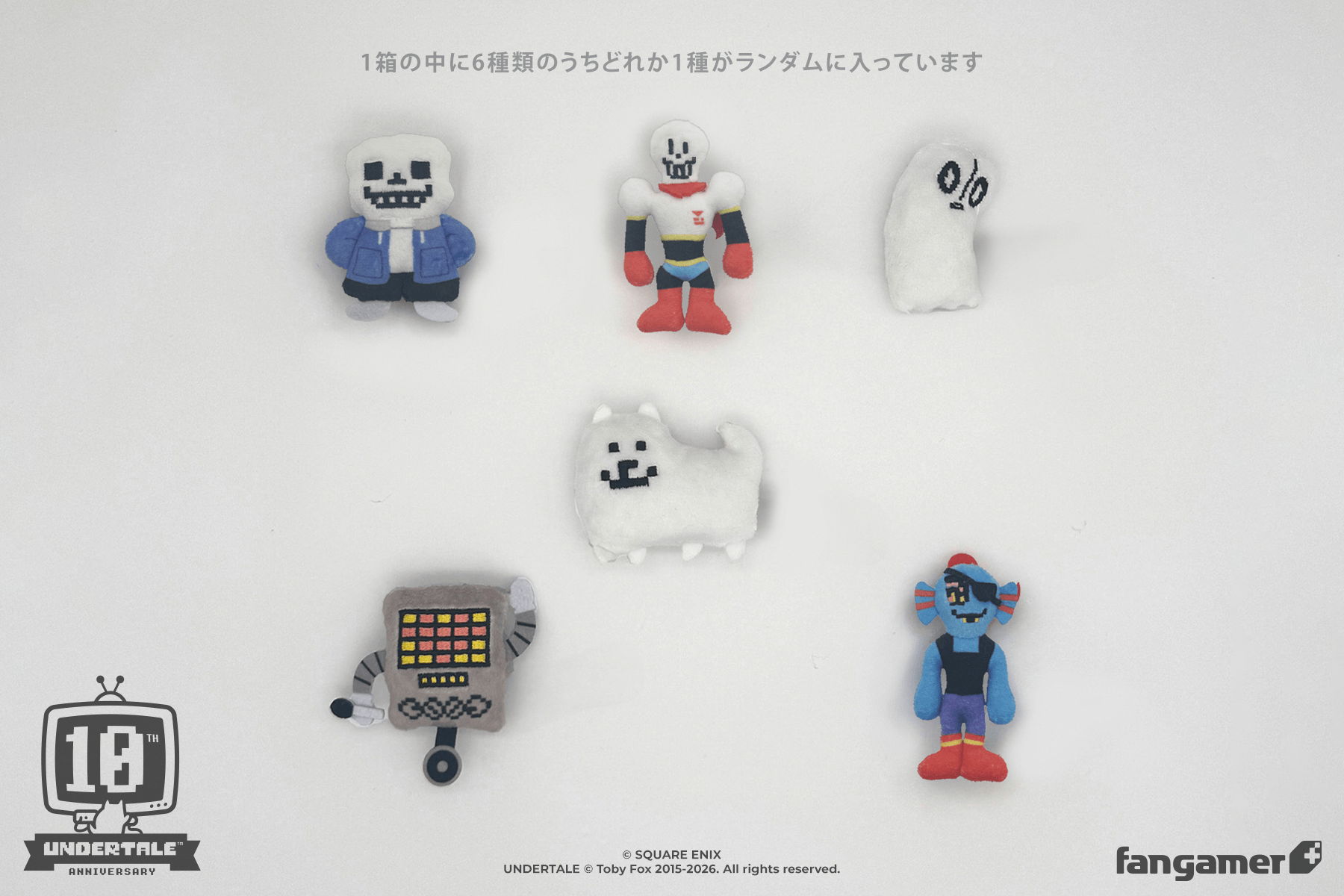 UNDERTALE × SQUARE ENIX」- UNDERTALE Magnet Mascot Collection UNDERTALE × SQUARE ENIX」- UNDERTALE Magnet Mascot Collection