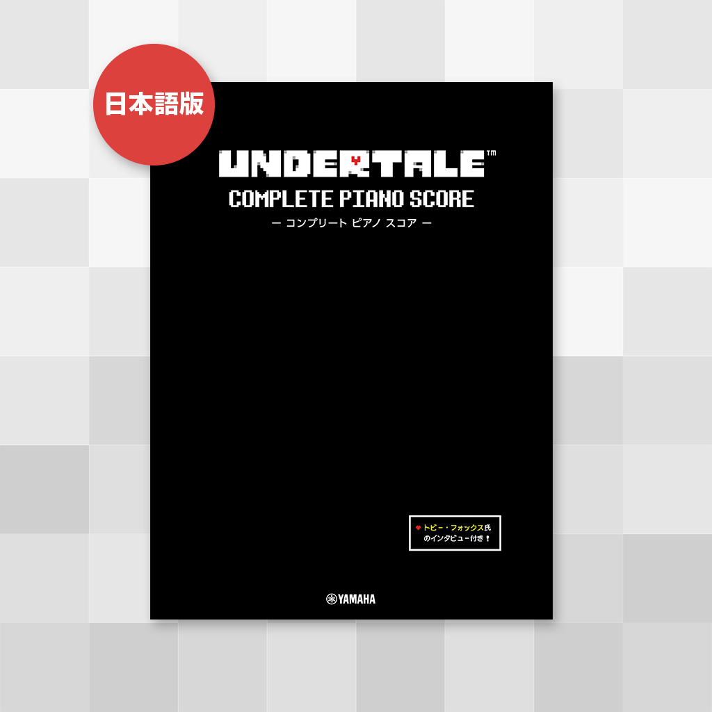 UNDERTALE」－ コンプリートピアノスコア - Fangamer Japan