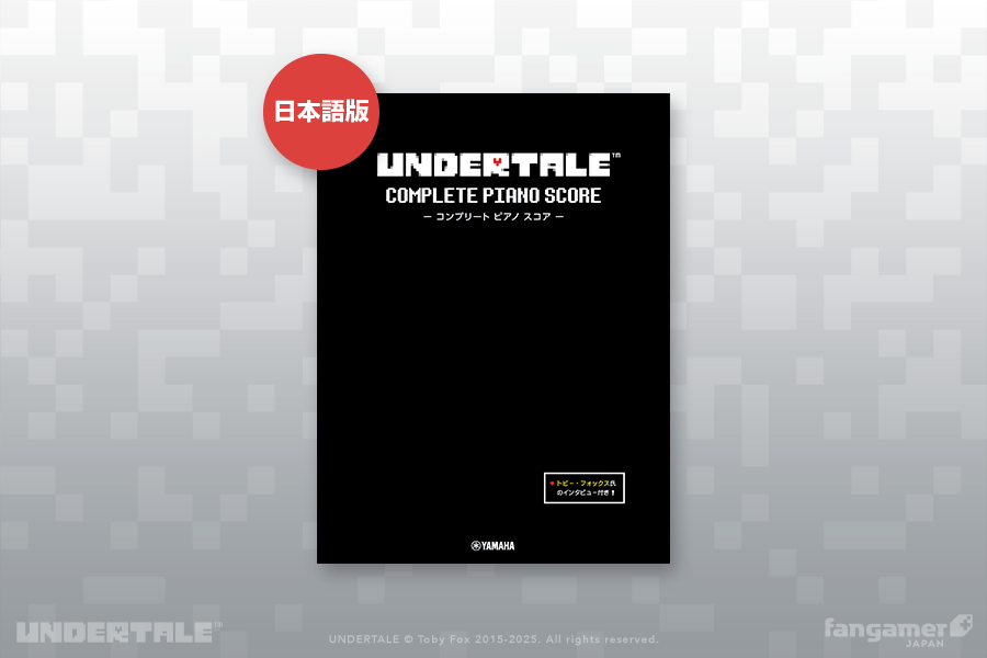 コンプリートピアノスコア