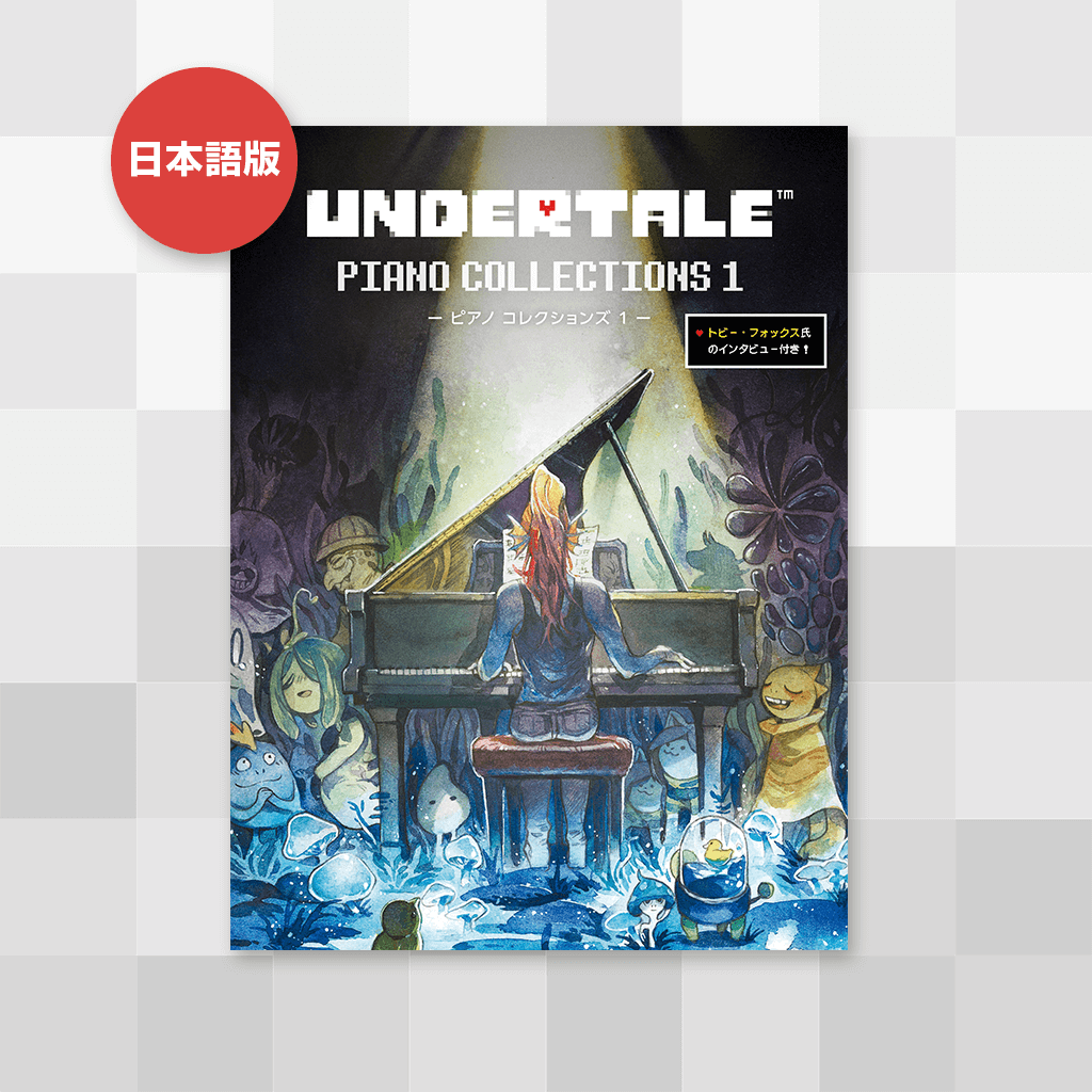 UNDERTALE」- ピアノ コレクションズ 1 - Fangamer Japan UNDERTALE」- ピアノ コレクションズ 1 - Fangamer Japan