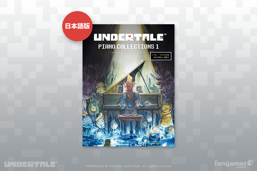 UNDERTALE」－ ピアノ コレクションズ 1 - Fangamer Japan