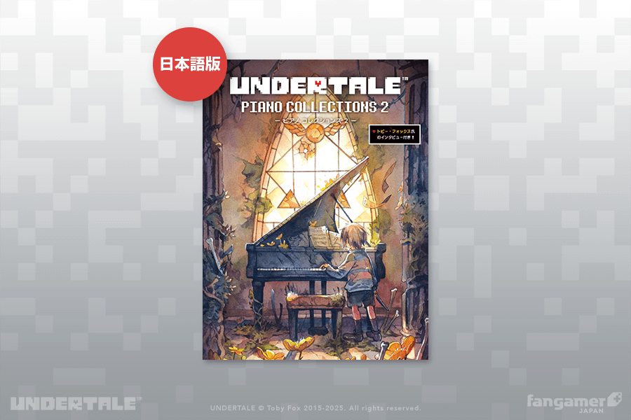 UNDERTALE」- ピアノ コレクションズ 2 - Fangamer Japan UNDERTALE」- ピアノ コレクションズ 2 - Fangamer Japan