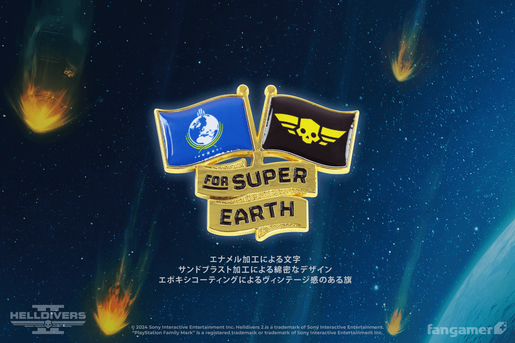 For Super Earth ピンバッジ