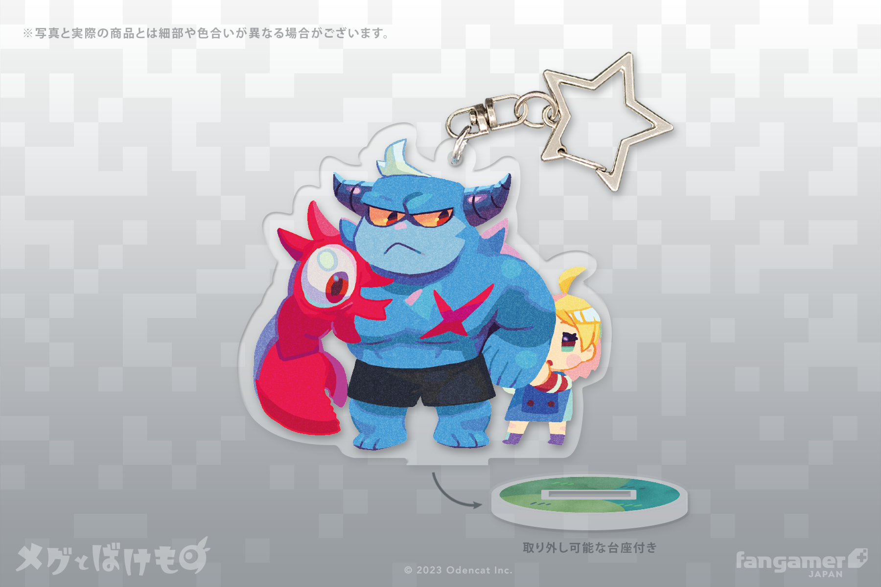 メグとばけもの」- メグとロイ アクリルキーホルダー - Fangamer Japan メグとばけもの」- メグとロイ アクリルキーホルダー - Fangamer Japan