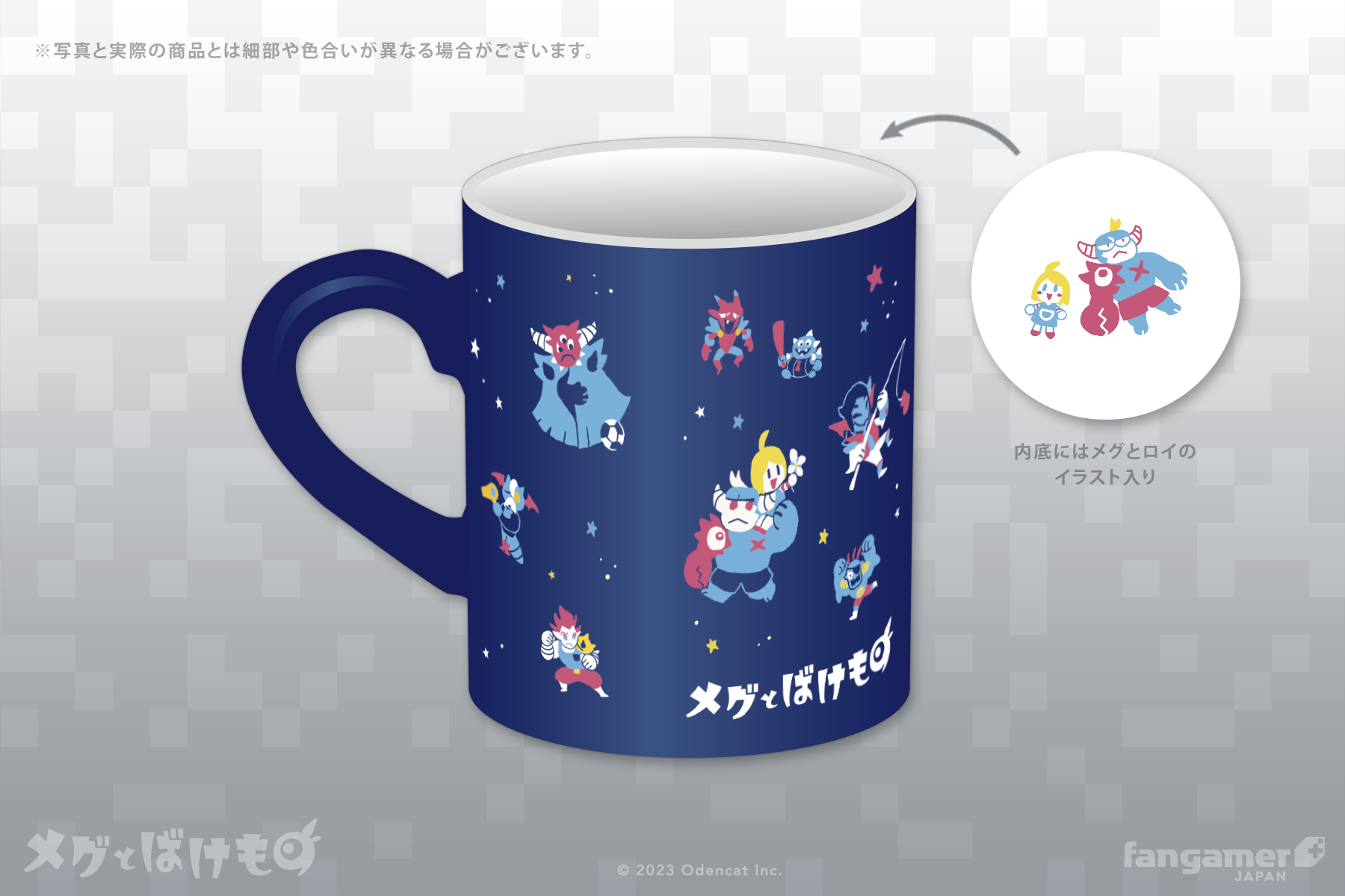 メグとばけもの」- メグとまものたち マグカップ - Fangamer Japan メグとばけもの」- メグとまものたち マグカップ - Fangamer Japan