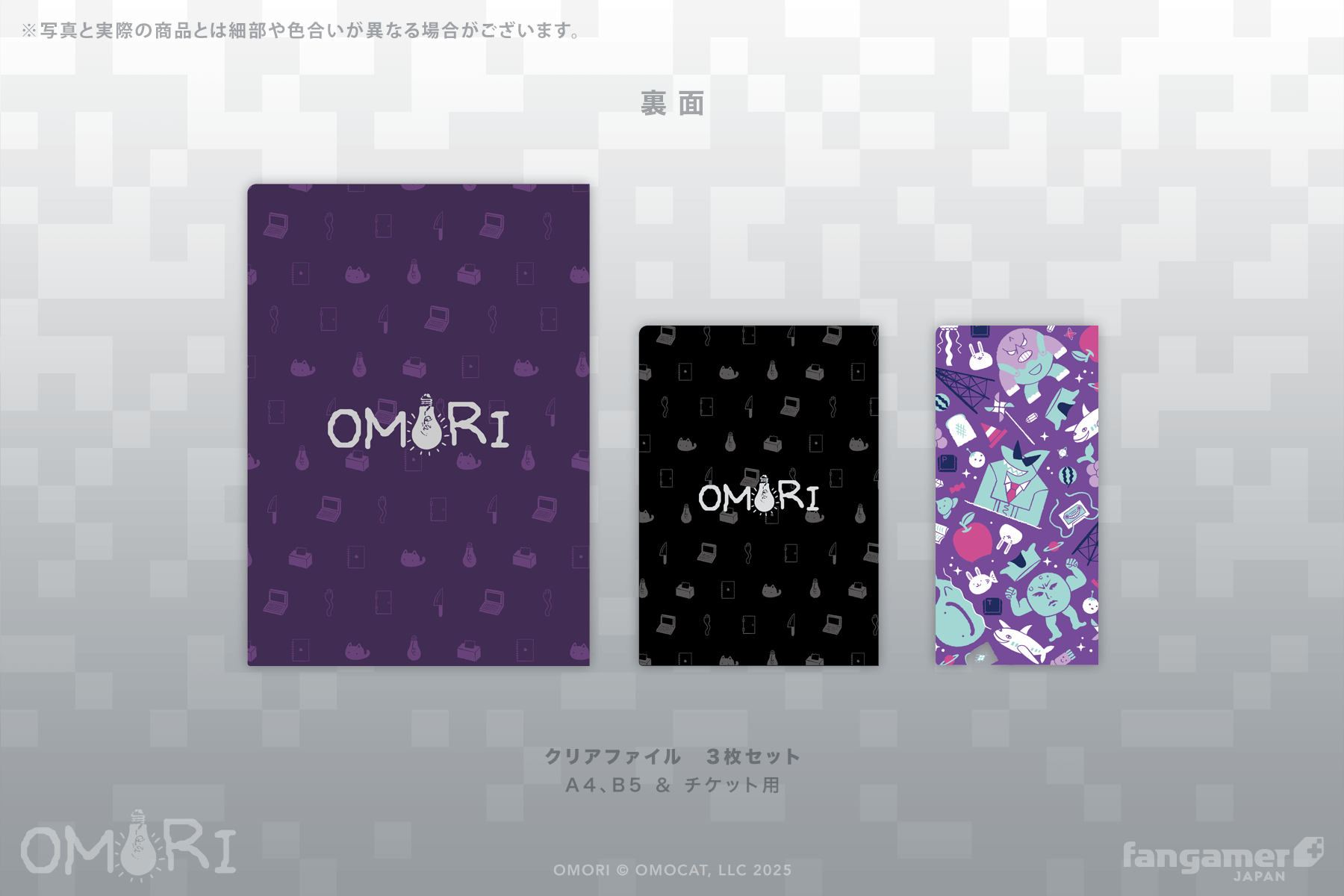 OMORI」- クリアファイル3種セット - Fangamer Japan OMORI」- クリアファイル3種セット - Fangamer Japan