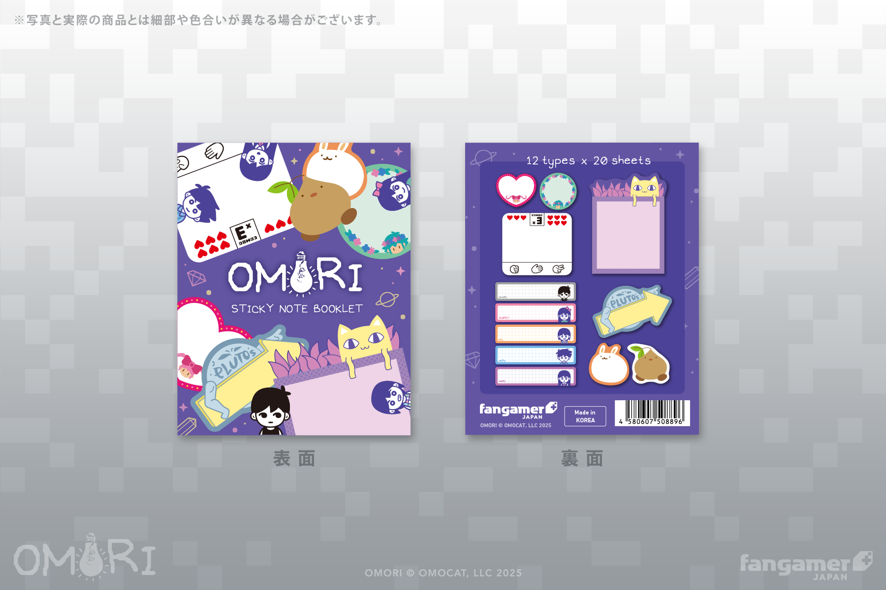 OMORI」－ OMORI ブック型付箋セット - Fangamer Japan