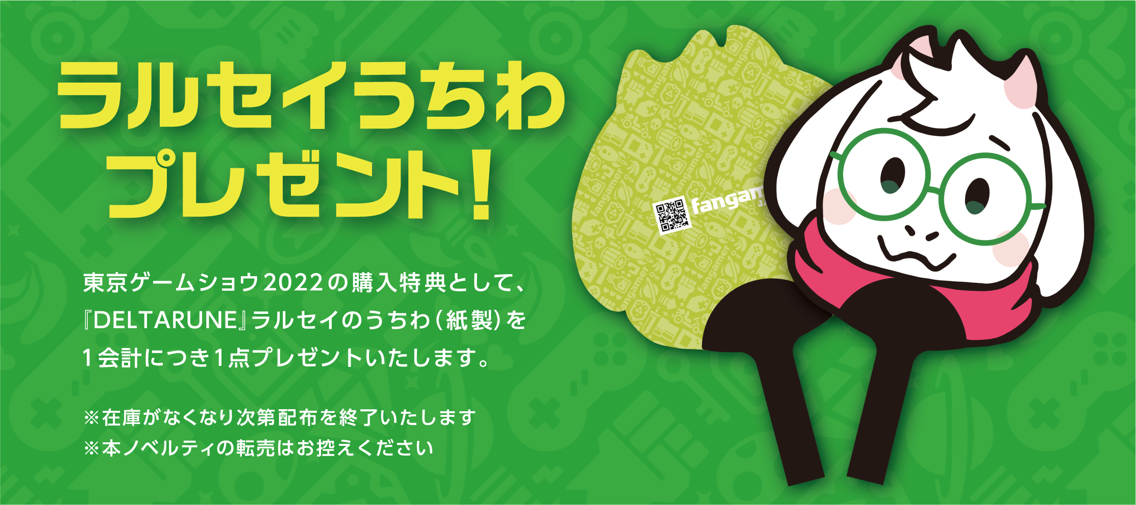 Fangamer Japan @TOKYO GAME SHOW2022 - Fangamer Japan