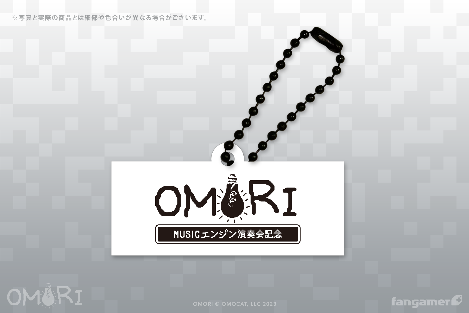 OMORI × MUSICエンジン 演奏会記念 アクリルキーホルダー