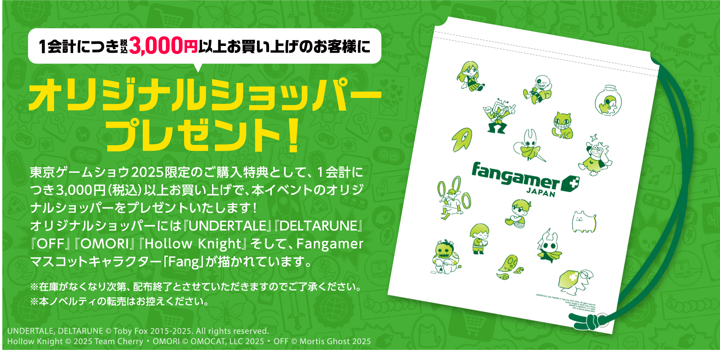 Fangamer Japan @TOKYO GAME SHOW2025 - Fangamer Japan